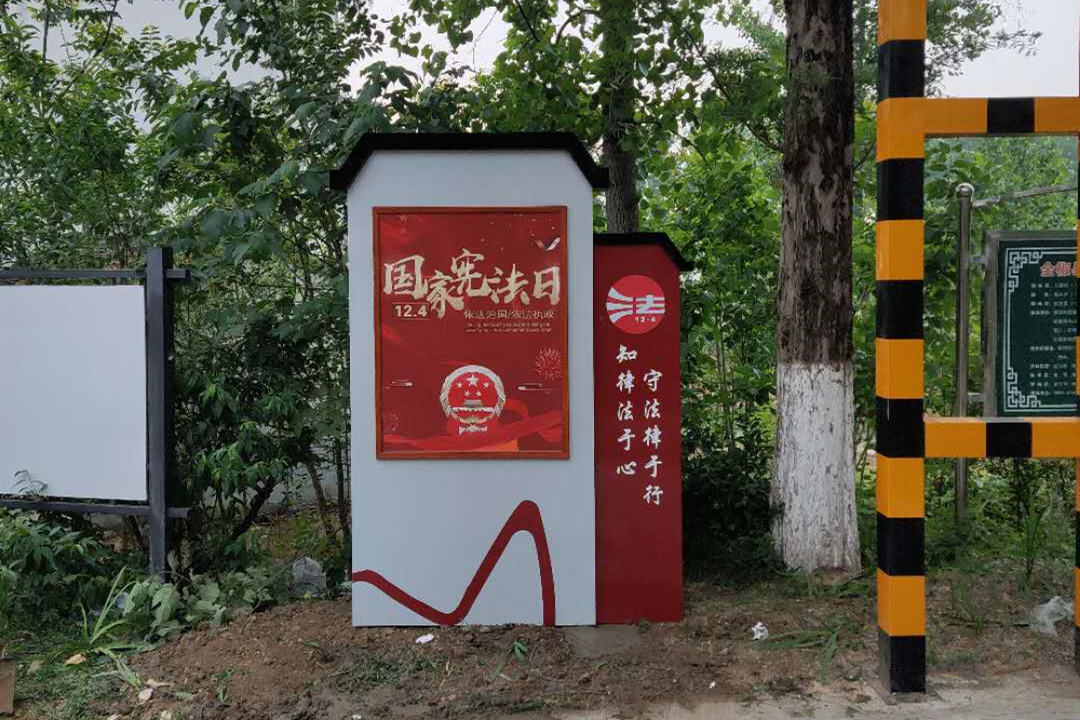 /uploads/image/2020/05/08/32fd88ec4e3901b27962f87677d09041.jpg 襄河鎮(zhèn)八波村法治文化景觀帶提檔升級(jí)6 (1).jpg