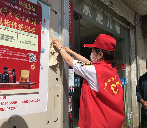 /uploads/image/2020/05/14/ae81389096dea8f886b46f3446863f38.jpg 六鎮(zhèn)鎮(zhèn)志愿者鏟除“牛皮癬”.jpg