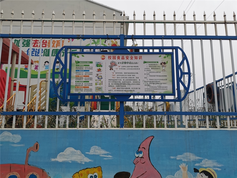 校園食品安全宣傳欄_副本.jpg