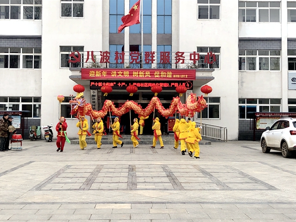 2022年在八波村村部廣場(chǎng)開展迎新年舞龍活動(dòng).jpg