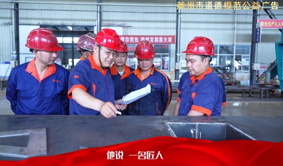 【滁州市道德模范公益廣告】沈強(qiáng)：焊花飛舞成就“鋼鐵裁縫” 30余載熔煉“工匠精神”